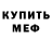 Метадон белоснежный Amarildo Germanno