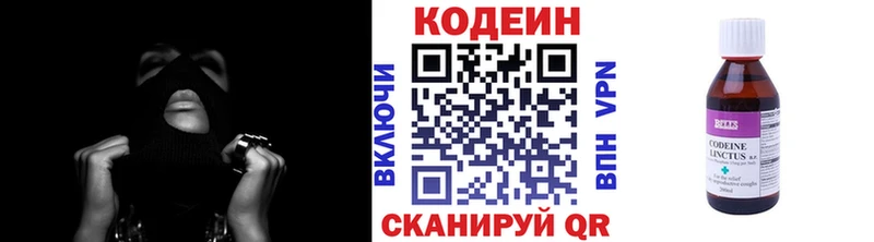 купить наркоту  Красновишерск  Кодеин напиток Lean (лин) 